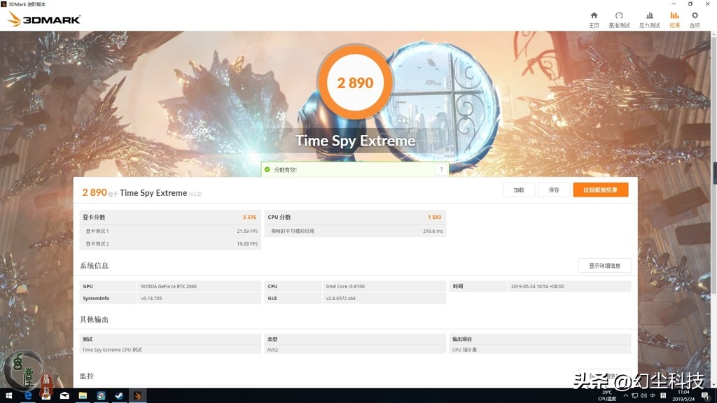 铭瑄rtx2060s测评,铭瑄rtx2060显卡电竞版有光追