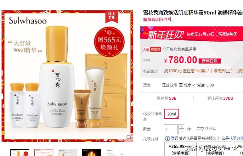 夏可叔叔扒面霜,夏可叔叔讲雪花秀撕拉面膜