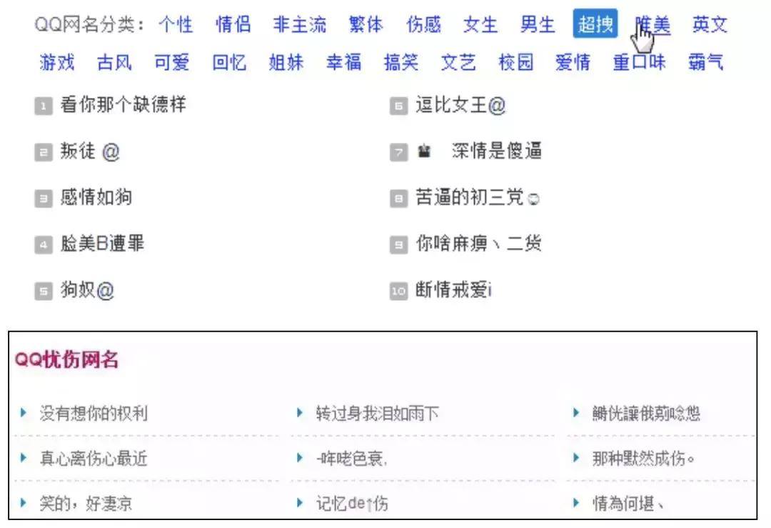 80后90后的QQ记忆，今天回首才发现它见证了我们整个青春