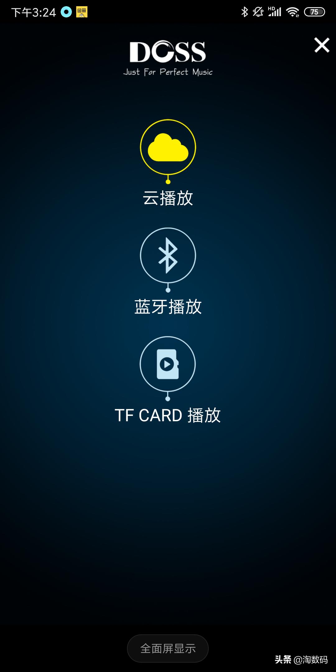 doss蓝牙音箱使用教程,doss无线智能云音箱使用说明书