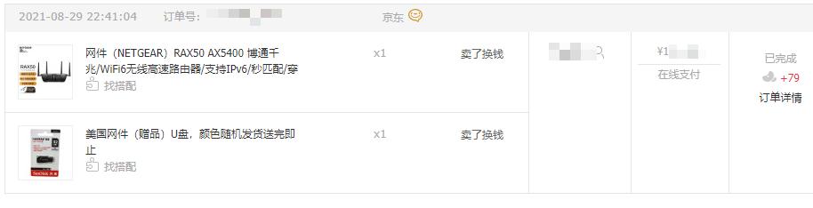 网件路由器ax5400刷梅林固件,网件rax50刷梅林固件的优点