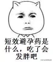 情人节聊什么话题,情人节避孕的危害