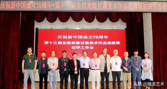第十三届全国美展甘肃美术作品选拔展初评结果揭晓（附入选名单）