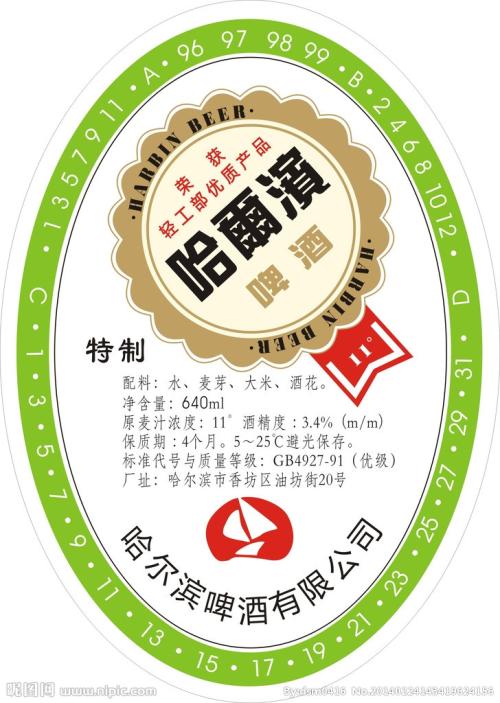 哈尔滨啤酒多少钱一瓶,哈尔滨啤酒说说