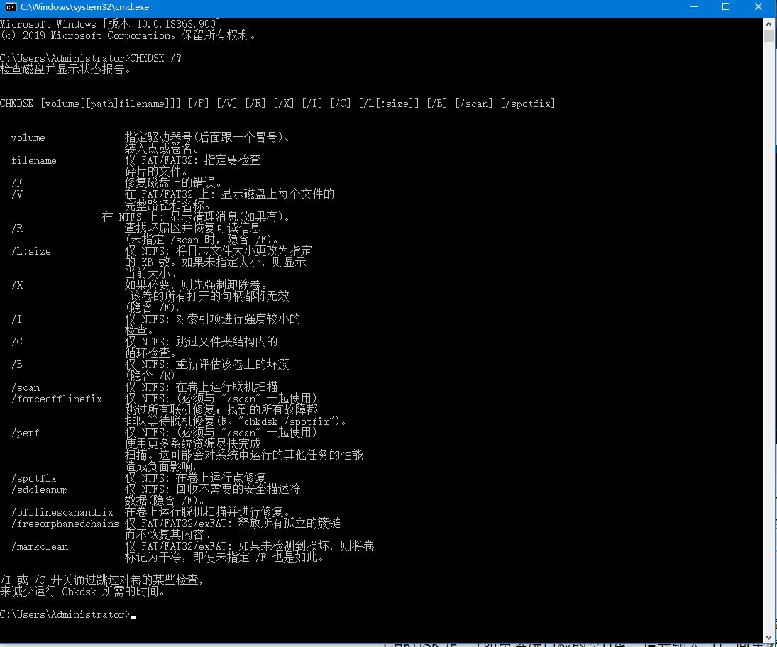 dos命令检查磁盘,windows10看磁盘命令
