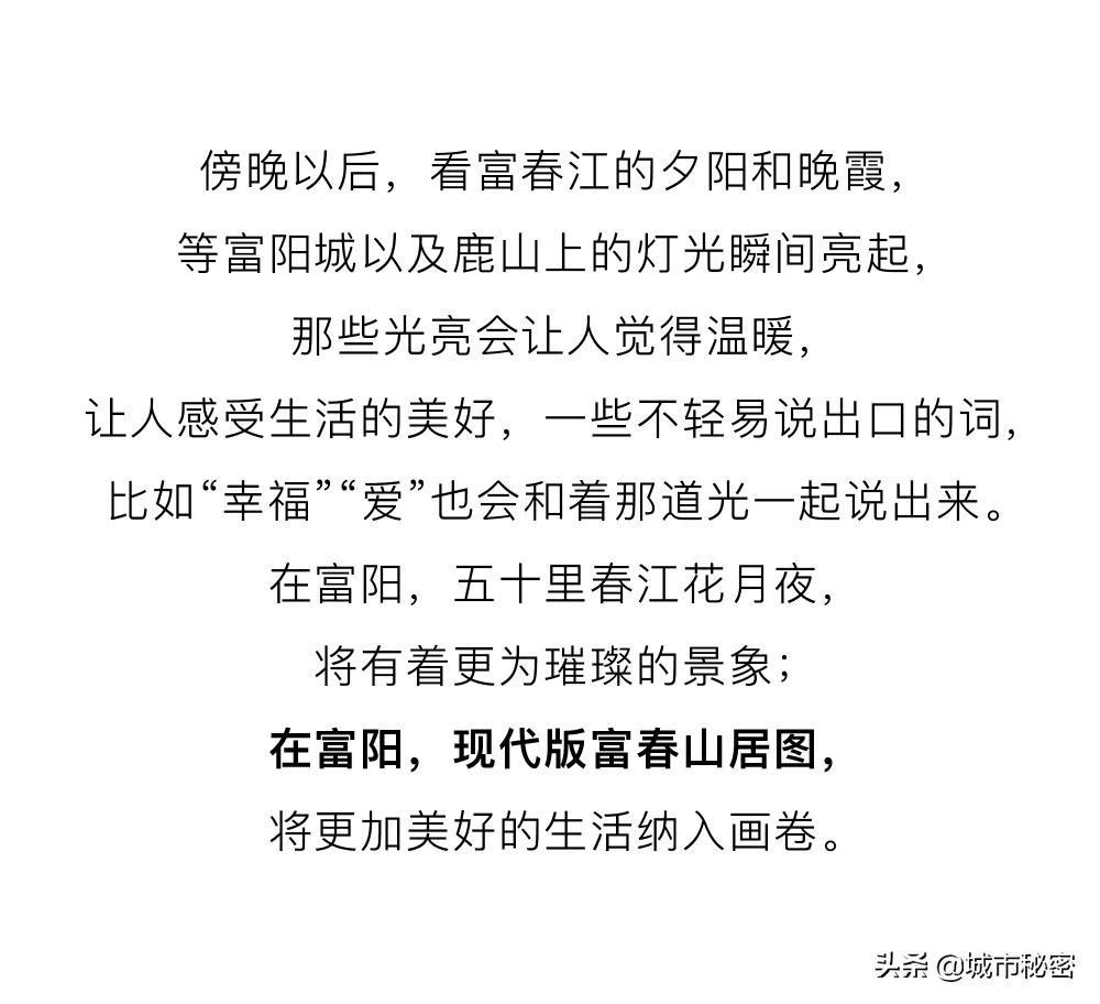 富阳是什么之乡,富阳原来属于哪个市