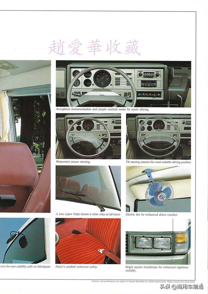 与丰田考斯特齐名80年代常见中巴之日产碧莲