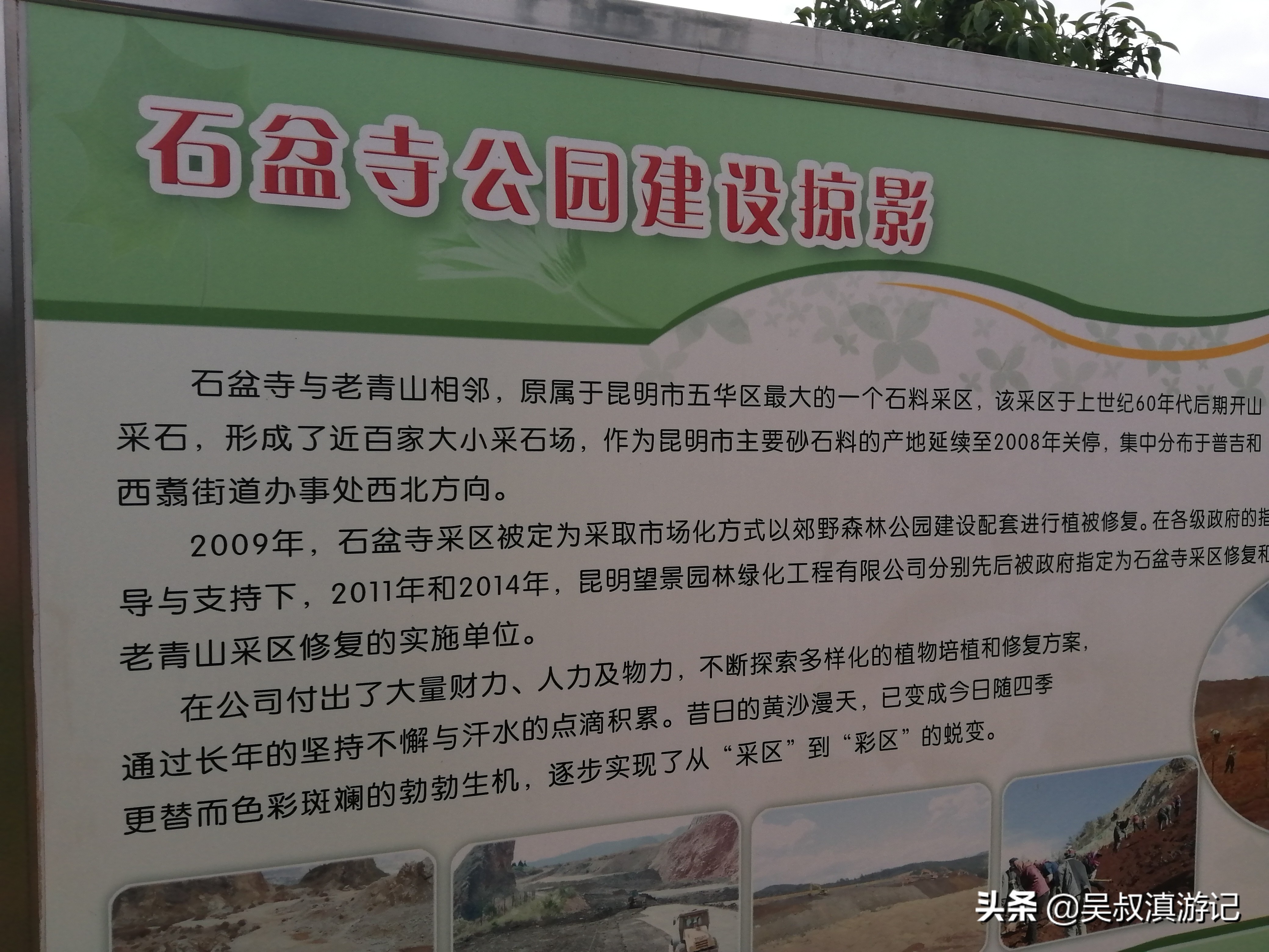 寻找奇石的亲身经历,寻找石盆寺视频