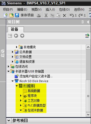 s7-1200存储卡评估错误,s71200用的什么存储卡