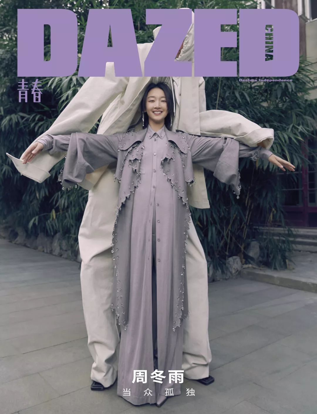 dazed杂志有中国版吗,dazed杂志