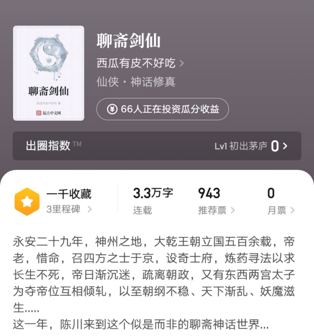 黑山老鬼、孜然腰花等七位精品作者新书上线，其中有你熟悉的吗？