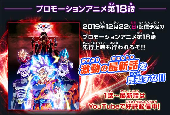 超龙珠英雄篇悟吉塔,超龙珠英雄实力排名