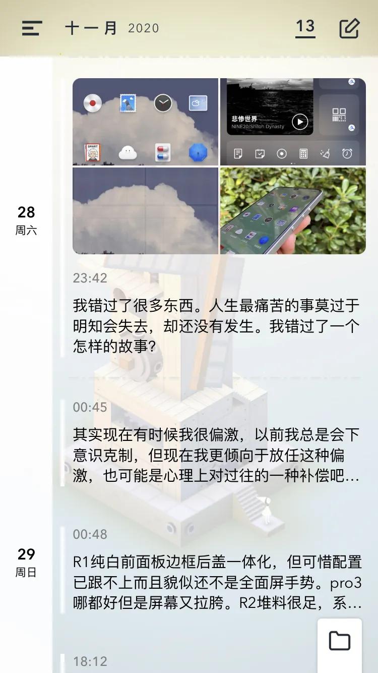 iosapp推荐小众实用,ios神级app推荐