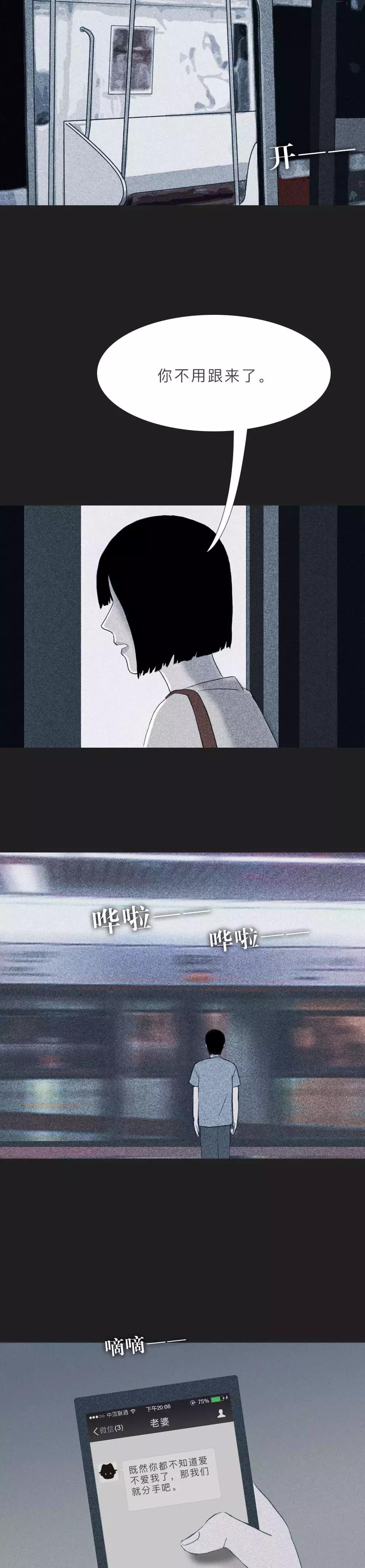 我们和好吧原声,我们和好吧道歉段子