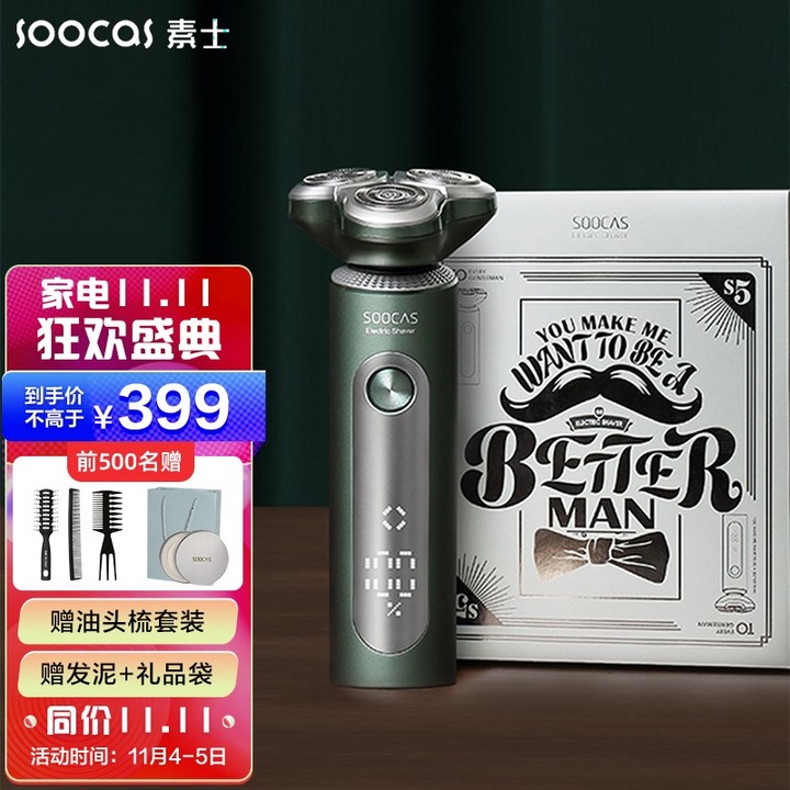 男大学生剃须刀选购指南,男生如何选电动剃须刀