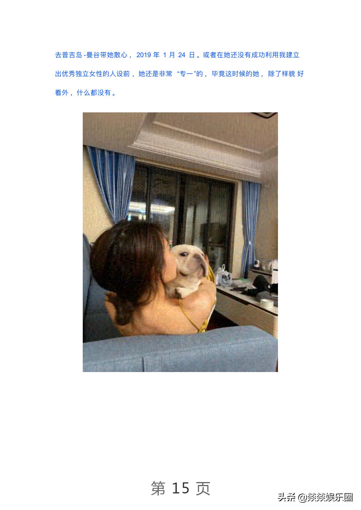 曝光！项思醒的65页PPT完整版，连王思聪都仰望的高端女玩家