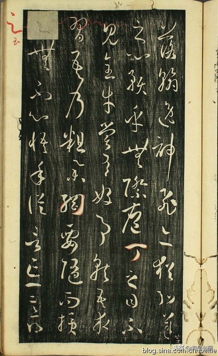 孙过庭书谱稗字的写法,孙过庭书谱早稻田大学版