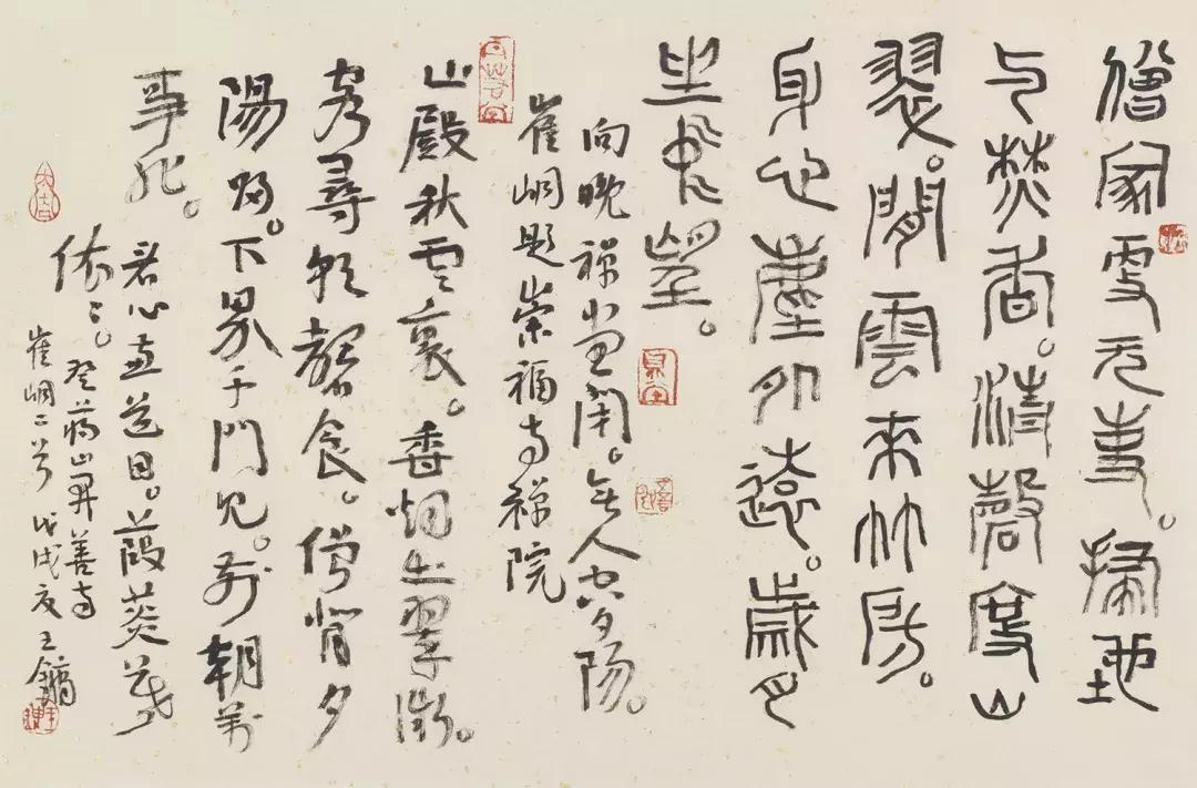 寸耕堂书法作品欣赏,寸耕堂铭砚题跋