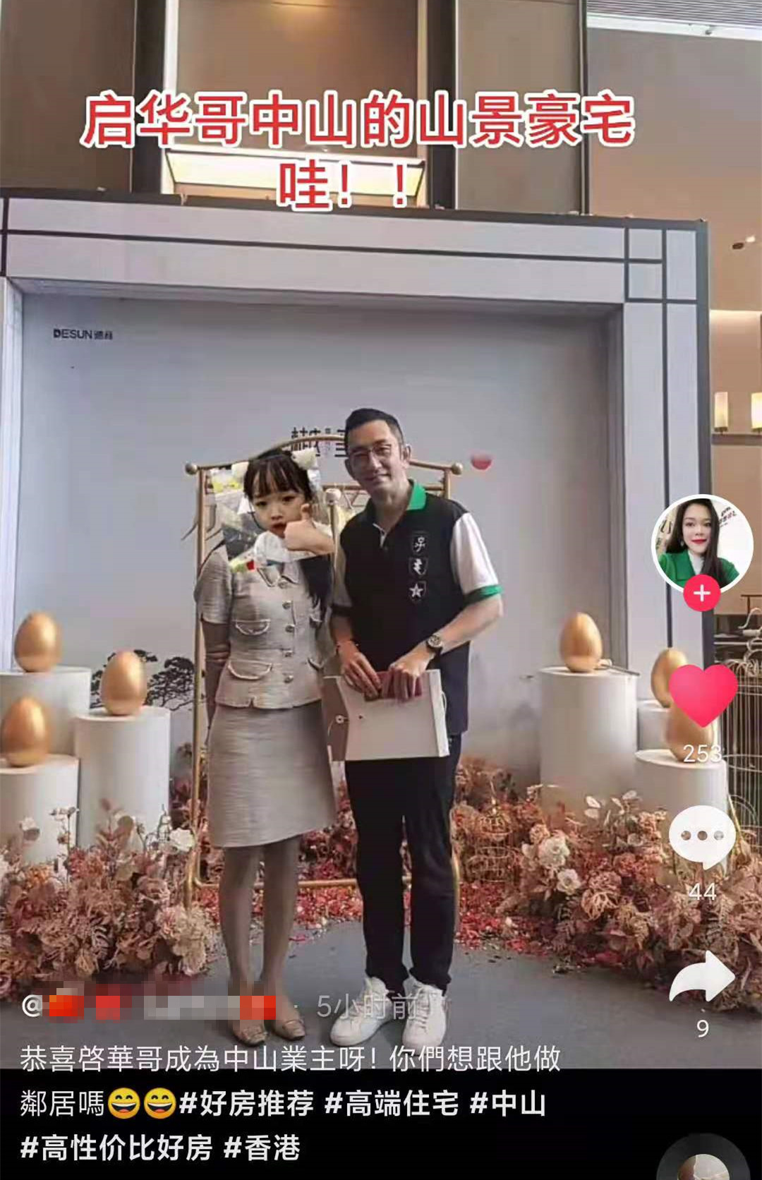 港星吴启华中山看房,港星吴启华深圳买房