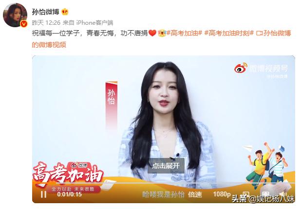 王俊凯给关晓彤祝福,众明星为王俊凯送上祝福