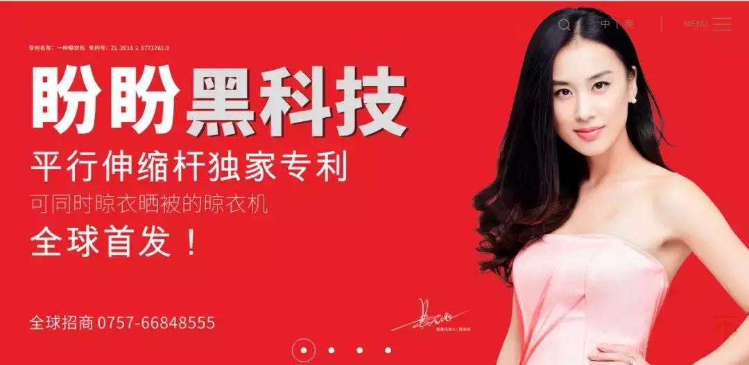 好太太盼盼晾衣架,盼盼晾衣架和晾霸电动