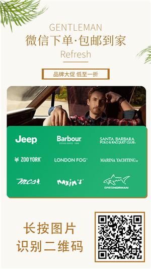 比音勒芬368万战投“中国版ZARA”UR，高尔夫服饰龙头分羹快时尚