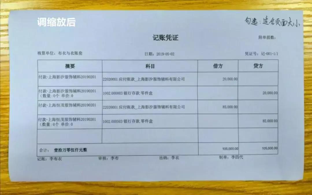 发票打印a5纸怎么设置,好会计凭证用a4纸打印如何调整
