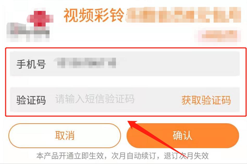 彩铃怎么设置不让别人看,彩铃设置在哪里设置