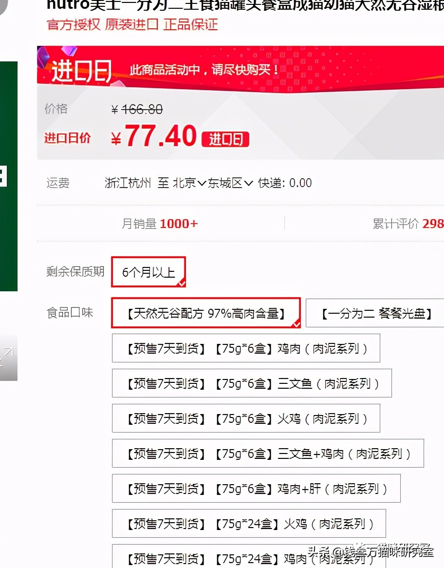 美士一分为二主食罐，营养比新西兰罐好太多，性价比优秀