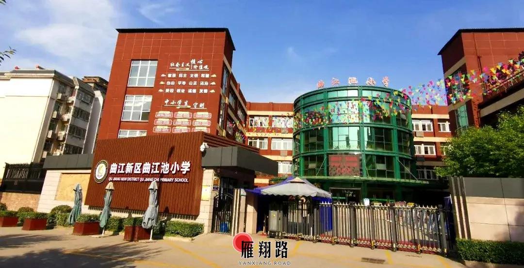 曲江学校更名,曲江第二学校学区划分最新进展