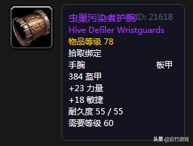 魔兽怀旧服p5阶段自然抗装备,怀旧服狂暴战有哪些可入手的护腕