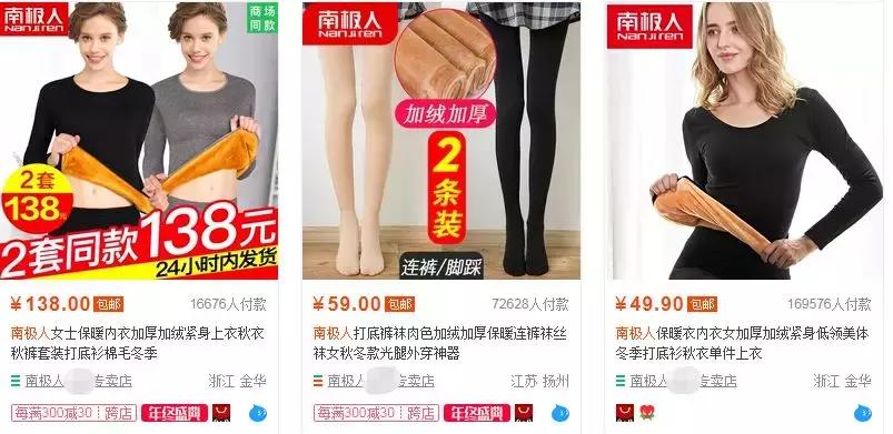 品牌旗舰店秋衣秋裤 (淘宝上卖的全棉秋衣秋裤是真的)