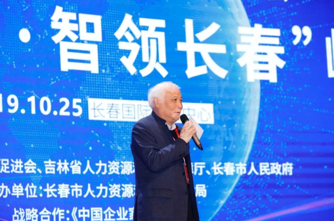 投资必过山海关！长春在智能时代展现创业创新活力