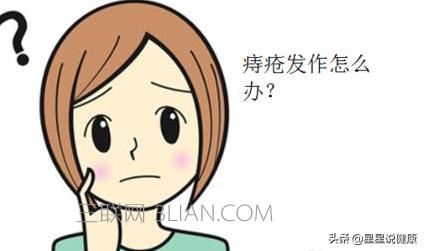 这几招都不能缓解痔疮，那就去医院治疗吧