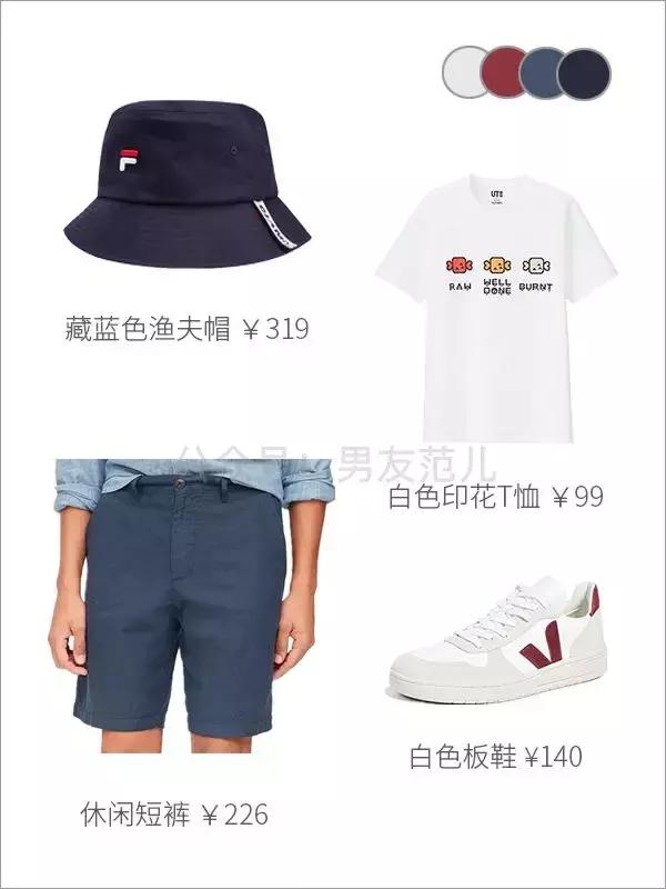 男生想要炫酷穿搭要用什么软件,复古而又时髦的穿搭男