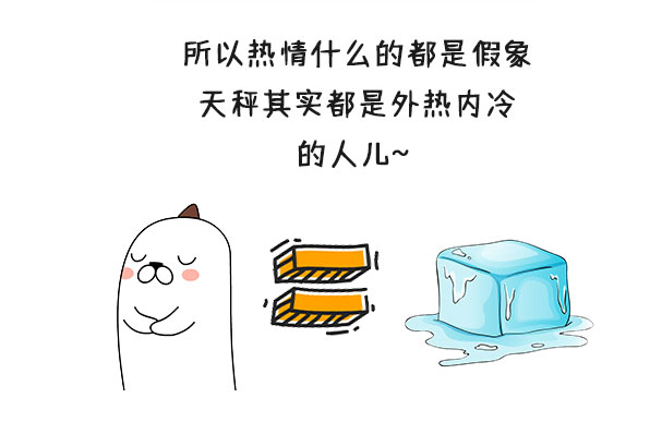 内寒外热表现,内冷外热什么感觉