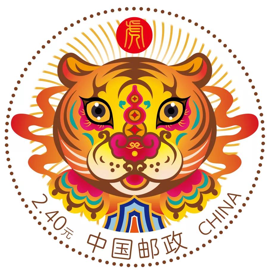 瑞虎贺岁版邮票,2022贺岁虎邮票四方联