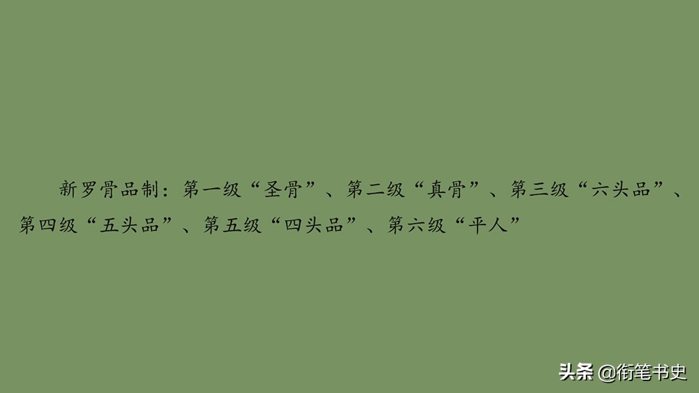 从佣兵到东海霸主,征服大海的张保皋,仍然越不过阶级的高墙