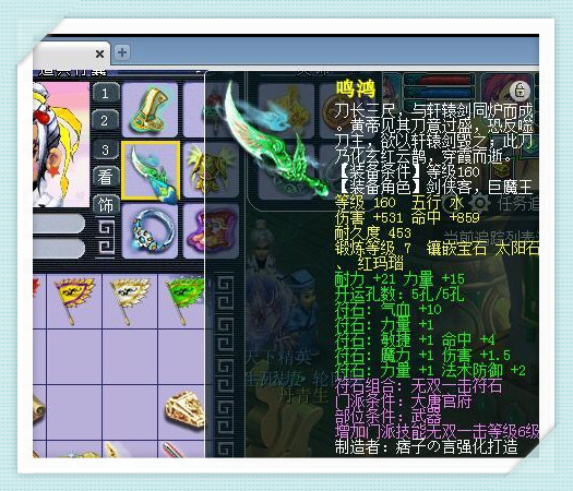 梦幻西游大唐官府神器攻略,梦幻西游大唐官府4个水属性神器