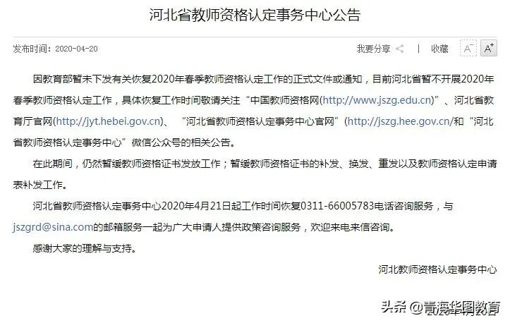 教师资格证认定时间2021年下半年,教师资格证异地认定情况说明