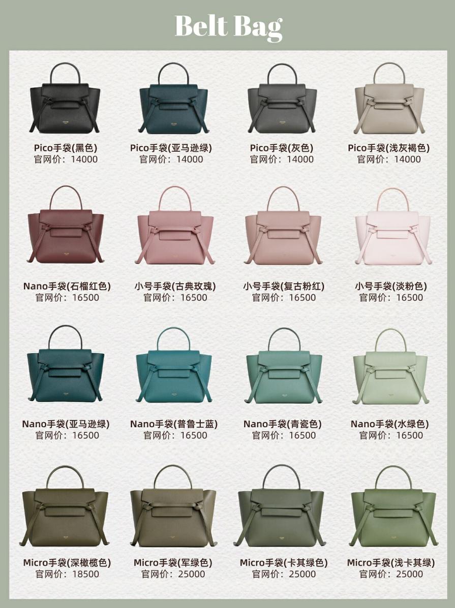 2分钟9张图看完Celine思琳140款经典包包