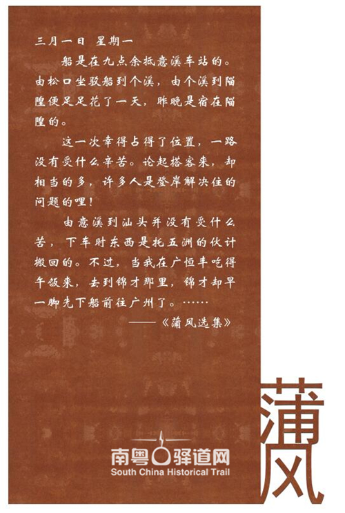 著名诗人蒲风的诗歌,蒲风是哪个诗歌团体的成员