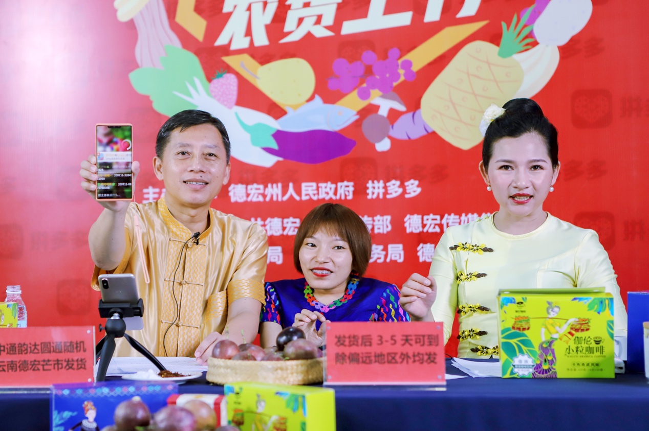 拼多多农产品战略合作,云南德宏孔雀之乡芒市