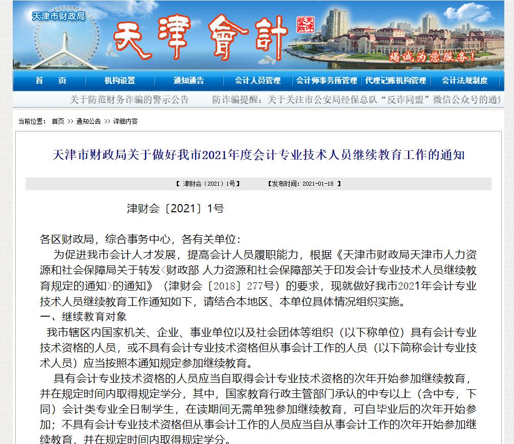 2020年会计继续教育还用考试吗,2022年会计继续教育未完成怎么办