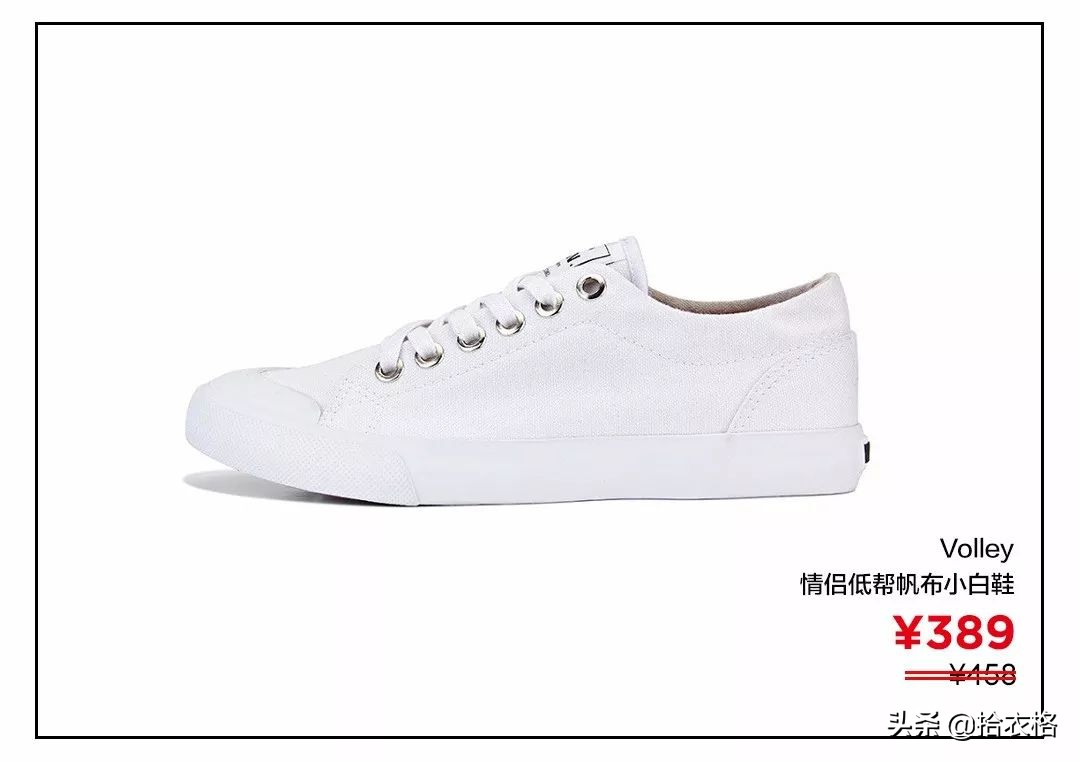 讲真，下一双小白鞋我会买它