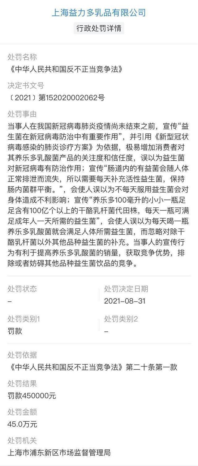 养乐多一排5瓶背后的商机,日本养乐多每年销量