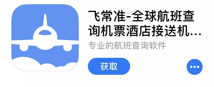 最实用最靠谱的旅行app,10个帮你搞定出境旅行的必备app