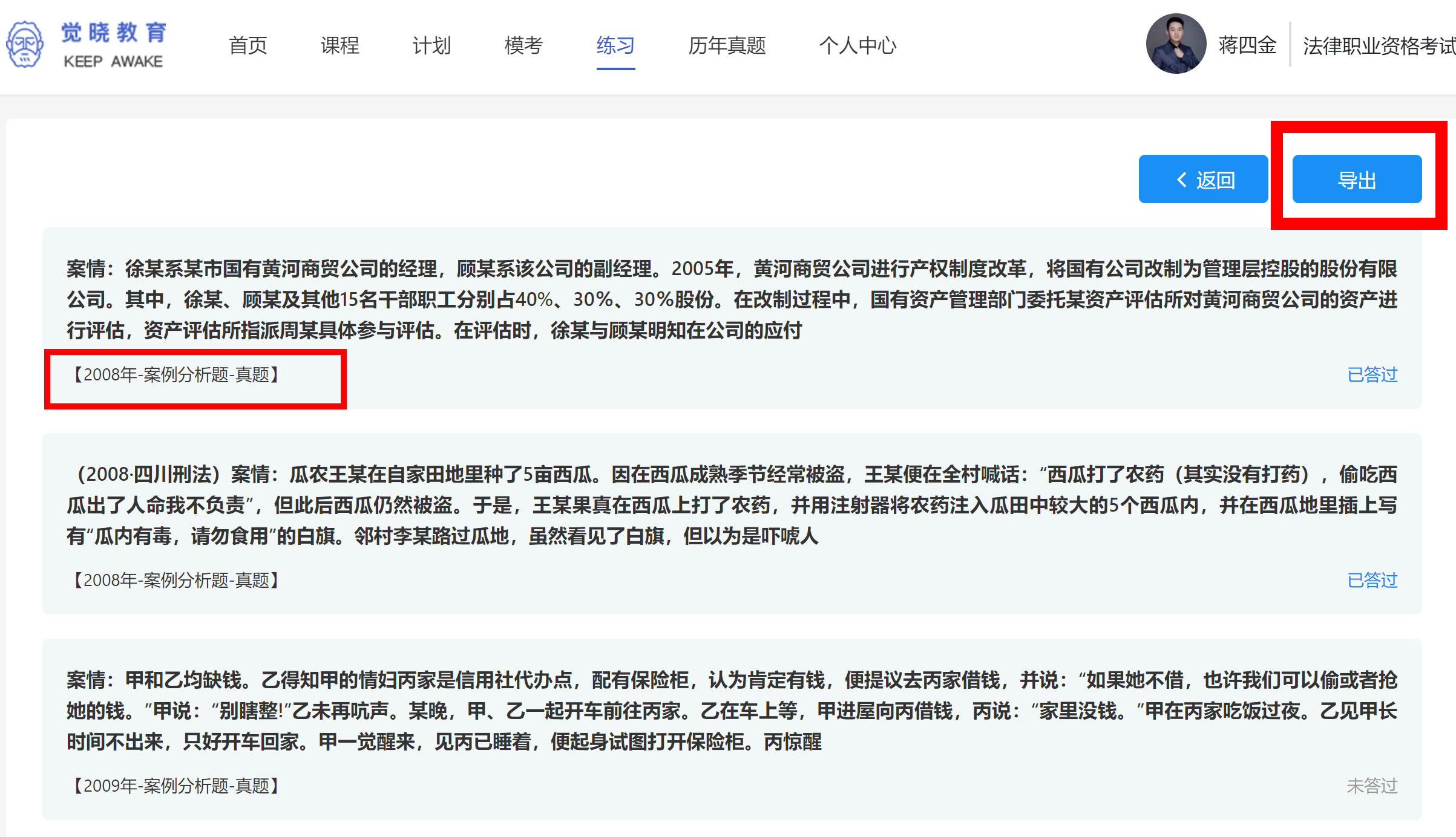 法考客观题压线过主观题希望大吗,法考主观题通过率高还是客观题高