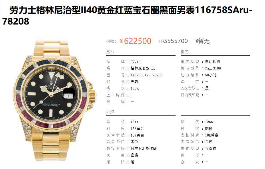 珍爱生命,远离“小三同款”陈昱霖同款名表珠宝包包你还在用吗?