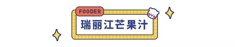 盘点那些夏天必喝的国货神仙饮料,简单又好喝的神仙饮料
